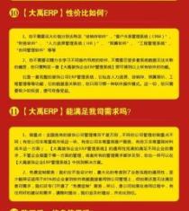 大禹装饰ERP管理系统软件详细介绍