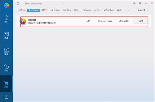 光影魔术手电脑版下载功能介绍和新手使用帮助