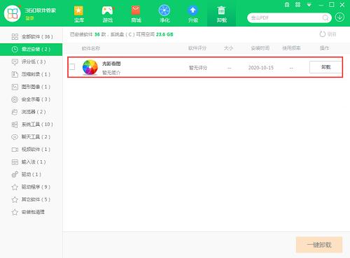 光影魔术手电脑版下载功能介绍和新手使用帮助