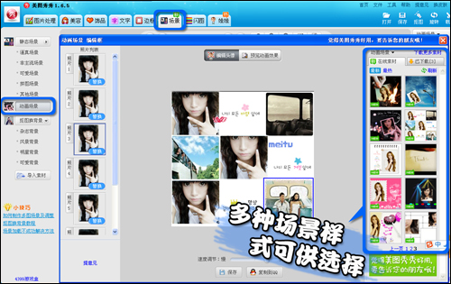 美图秀秀电脑端下载动画效果添加应用图文教学
