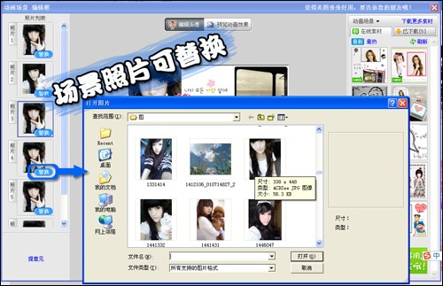 美图秀秀电脑端下载动画效果添加应用图文教学