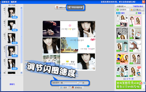 美图秀秀电脑端下载动画效果添加应用图文教学