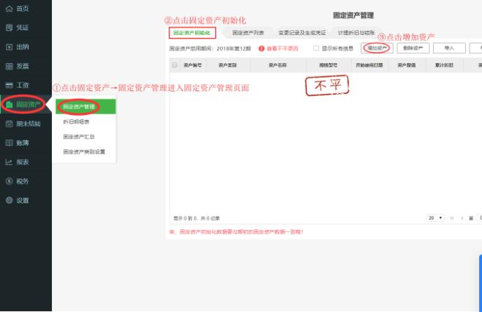 柠檬云财税软件银行日记账单筛选处理图文教学