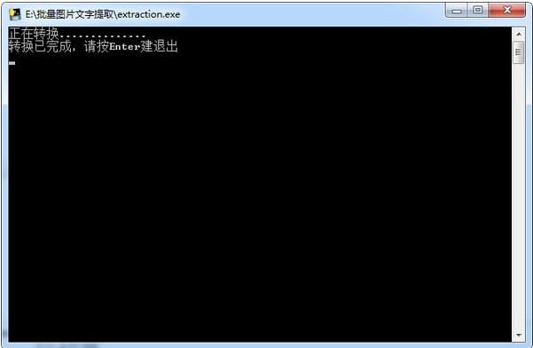 批量图片文字提取工具下载功能介绍和图文安装教程