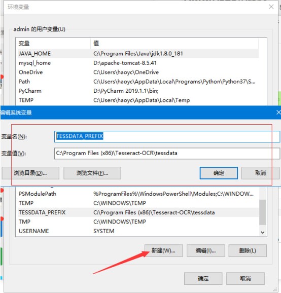 批量图片文字提取工具下载功能介绍和图文安装教程