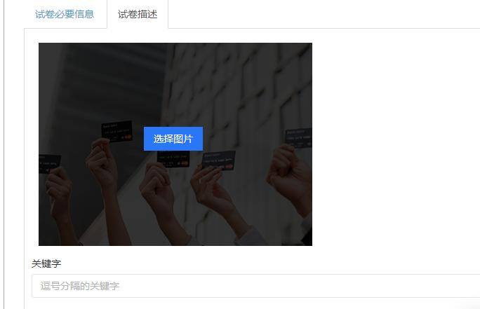 优考试电脑版下载试卷创建技巧图文演示