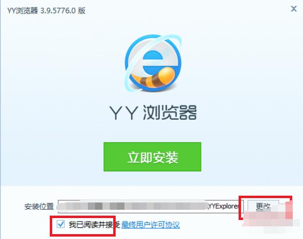 yy浏览器软件安装下载