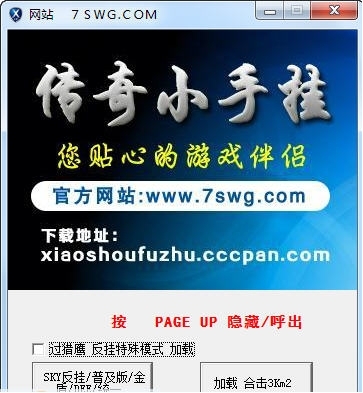 传奇小手挂免费版功能特点