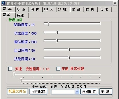 传奇小手挂免费版功能特点