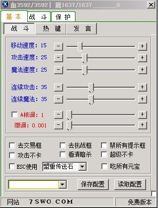 传奇小手挂免费版功能特点