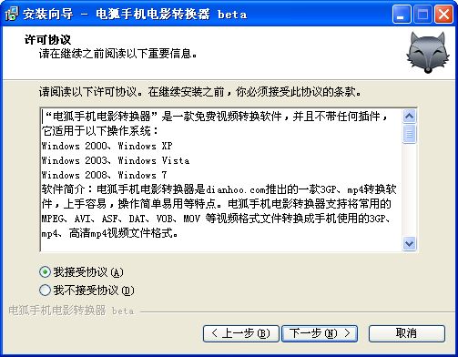 电狐手机电影下载器安装下载