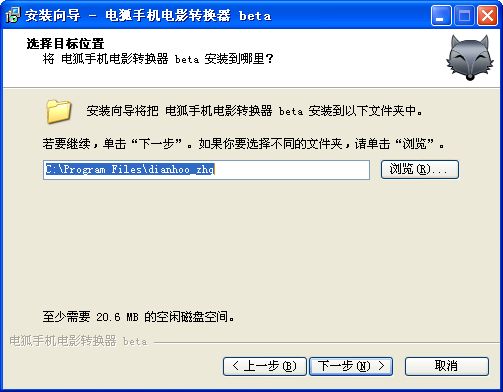 电狐手机电影下载器安装下载