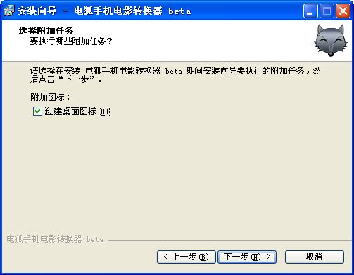 电狐手机电影下载器安装下载