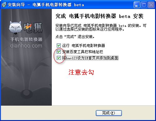 电狐手机电影下载器安装下载