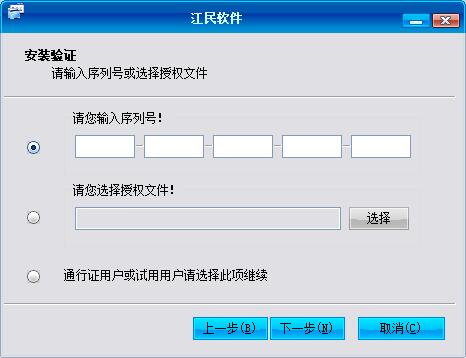 江民杀毒软件KV2010安装下载