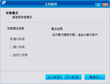 江民杀毒软件KV2010安装下载