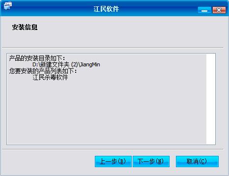 江民杀毒软件KV2010安装下载