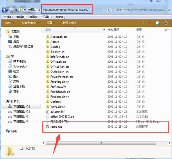 Microsoft Office 2007软件优势和安装教程
