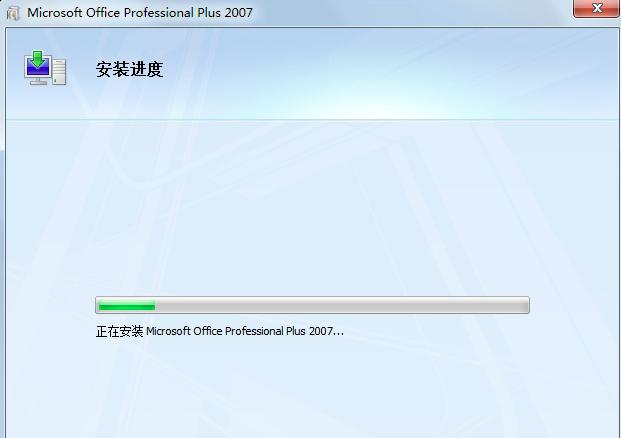 Microsoft Office 2007软件优势和安装教程