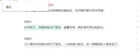 笔神写作软件官方下载功能介绍和新手使用教程