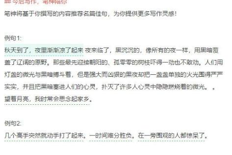 笔神写作软件官方下载功能介绍和新手使用教程