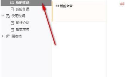 笔神写作软件官方下载功能介绍和新手使用教程