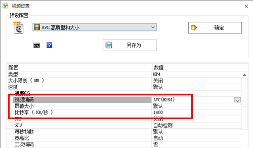 格式工厂官方版使用说明和常见问答