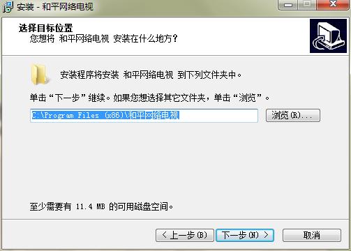 和平网络电视官方下载安装教程和功能特色介绍