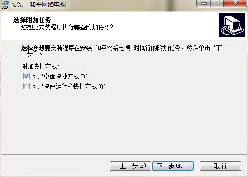 和平网络电视官方下载安装教程和功能特色介绍