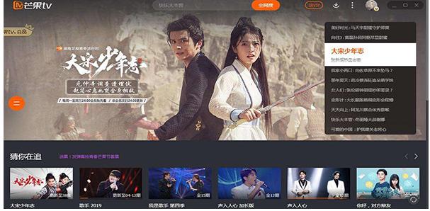 芒果TV电脑版下载功能介绍和新手使用教程