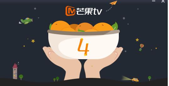 芒果TV电脑版下载功能介绍和新手使用教程