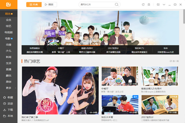 芒果TV官方版软件优势和使用说明