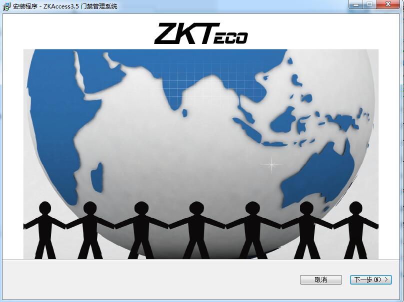 Zkaccess软件优势和安装教程