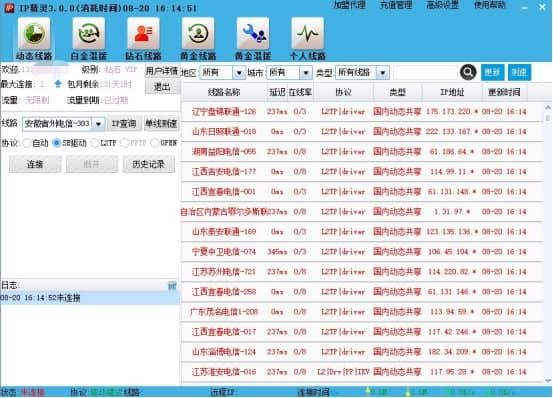 IP精灵适用范围介绍