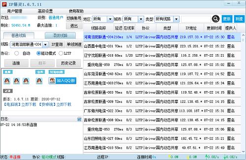 IP精灵适用范围介绍