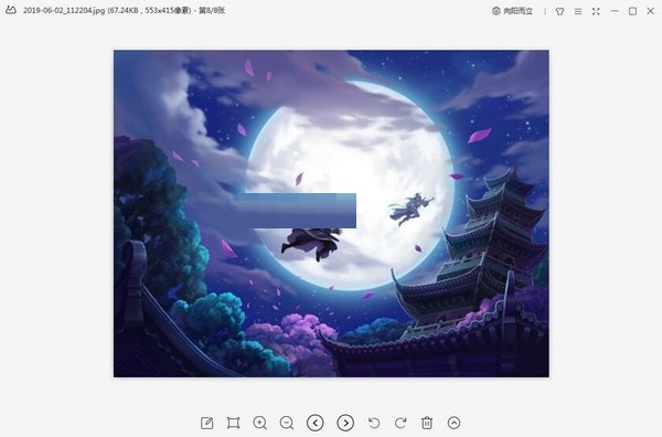 WPS图片软件使用功能