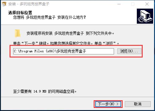 多玩坦克世界盒子客户端安装下载