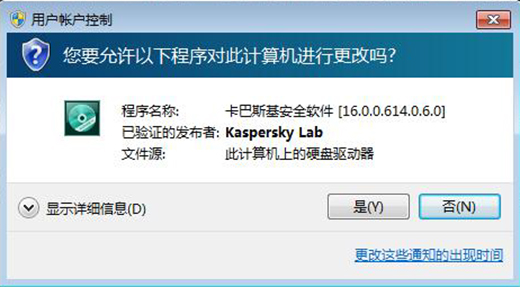 卡巴斯基安全软件安装下载
