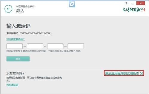 卡巴斯基安全软件功能介绍