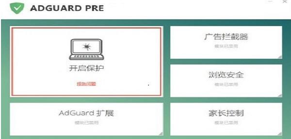 ADGUARD Pre广告过滤电脑版下载安装步骤和功能介绍