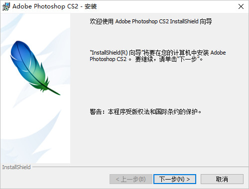 Photoshop CS2安装教程和常见问答