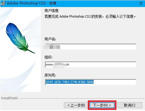 Photoshop CS2安装教程和常见问答