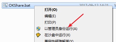 XP Win7局域网共享软件使用技巧和软件特点