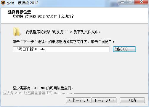 波波虎网络电视官方下载功能特点和安装教学