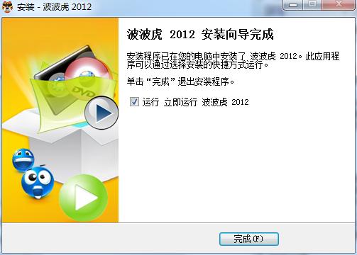 波波虎网络电视官方下载功能特点和安装教学