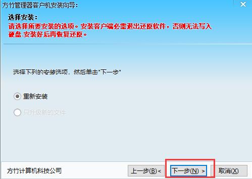方竹网吧管理系统软件优势和安装教程