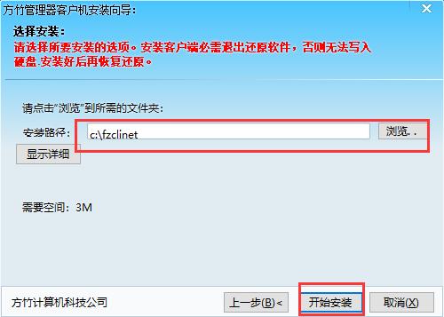 方竹网吧管理系统软件优势和安装教程