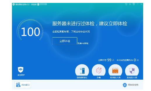 服务器安全狗安装图文教程和功能特点介绍