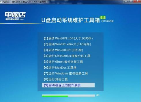 如何启动电脑店U盘启动盘制作工具呢？软件优势