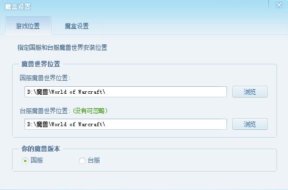 多玩魔兽盒子插件出现异常怎么办？软件优势